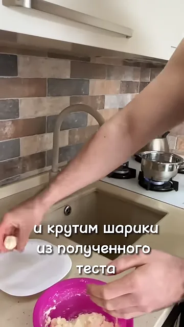 Шаг 6: Смачиваем руки водой и крутим шарики из полученного теста