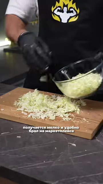 Шаг 2: Пожмякаем капусту