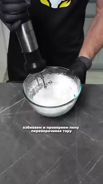 Шаг 2: Взбить белки и проверить пену