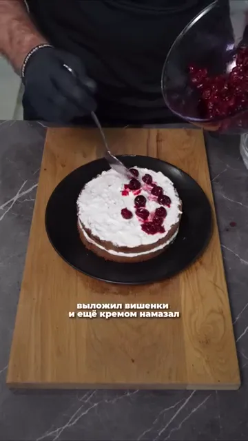 Шаг 10: Намазать рикоттой, выложить вишенки и покрыть кремом