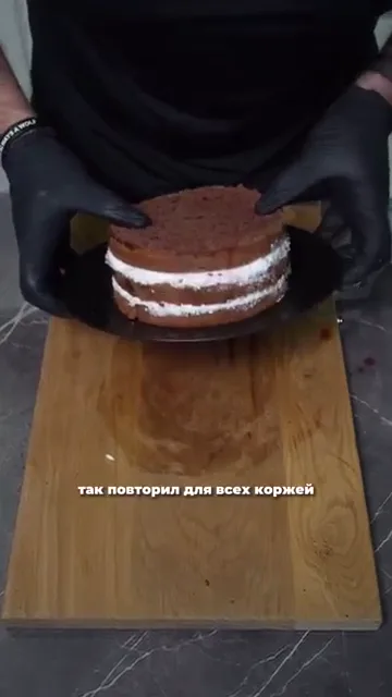 Шаг 11: Повторить для всех коржей
