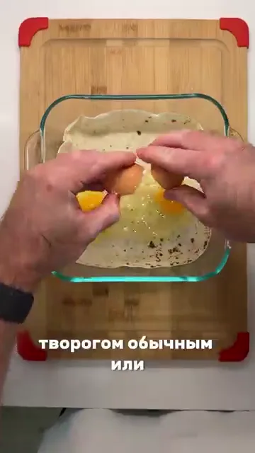 Шаг 2: 2 яйца с творогом обычным или зерненым перемешиваем