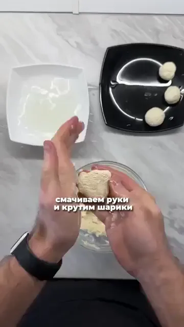 Шаг 2: Смачивать руки и крутить шарики
