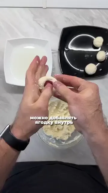 Шаг 3: Добавить ягоду внутрь