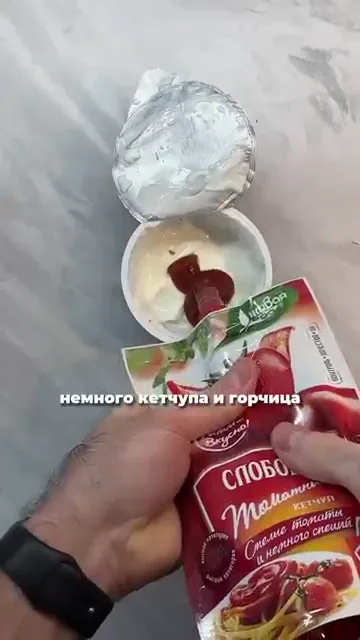 Шаг 3: Смешать соус из йогурта, кетчупа и горчицы