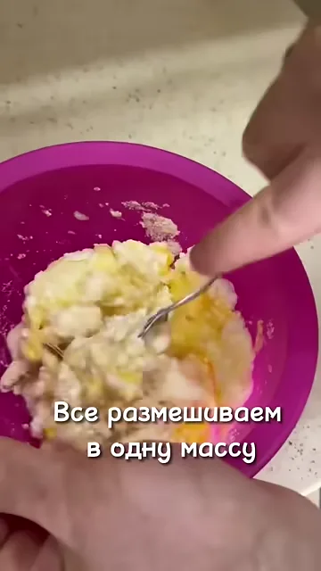 Шаг 4: Все размешиваем в одну консистенцию