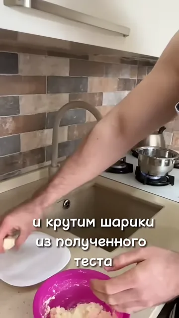 Шаг 6: Крутим шарики из полученного теста
