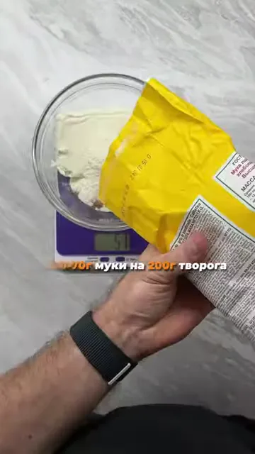 Шаг 2: Подготовить тесто: смешать творог, муку, разрыхлитель и яйцо