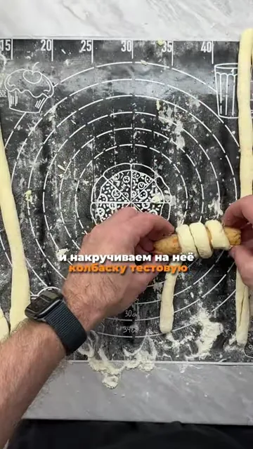 Шаг 4: Начинить сосиски: накрутить колбаску на сосиску и прижать