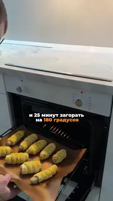 Шаг 5: Выпекать: смазать желтком и запечь 25 минут при 180 градусах