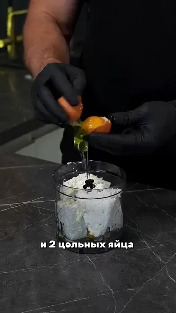 Шаг 3: Измельчи творог, добавь яйца и белок