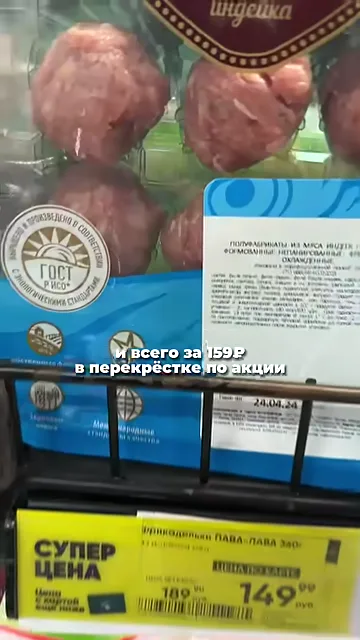 Шаг 2: Приготовить начинку из нежирных фрикадельки
